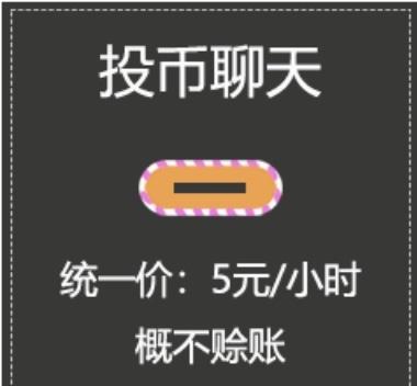 攻略就是充钱搞笑图片(充钱的搞笑图片)插图2