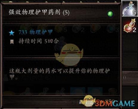 神界原罪2 武器强化(神界原罪2独特武器排名)插图18