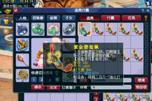 梦幻西游极品装备视频(梦幻西游爆出极品装备)插图4