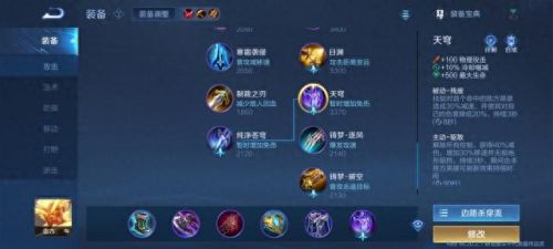 王者荣耀所有英雄技能的图片(王者亚瑟技能连招顺序)