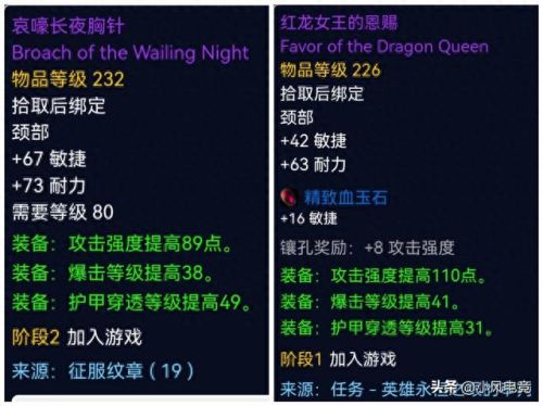 魔兽世界 征服套装备选择(魔兽世界9.15征服装备)插图