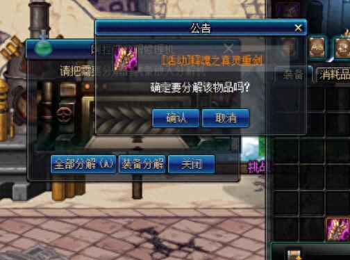 DNF枪剑士特工带什么远古装备6(dnf枪剑士特工毕业装备)插图1