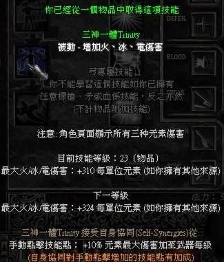 魔电西格玛洗技能(暗黑2魔电西格玛合成公式)插图1 魔电西格玛洗技能(暗黑2魔电西格玛合成公式)插图1