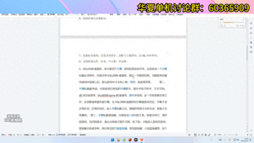 qq华夏手游掉装备(QQ华夏手游5档装备材料)插图2