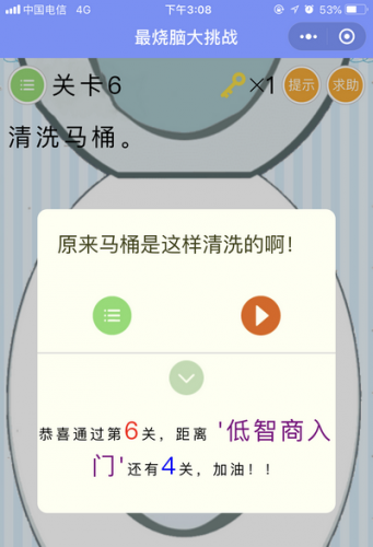 烧脑游戏35攻略(烧脑游戏3攻略35)插图5