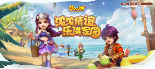 梦幻西游怎么搬离社区(梦幻西游怎么换地方)插图