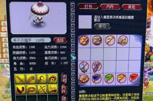 梦幻西游红蓝书顺序(梦幻西游剧情奖励清单)