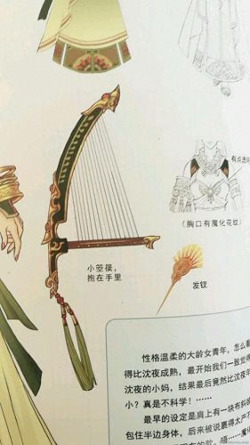 古剑奇谭装备终极装备(古剑奇谭装备图片大全)插图90