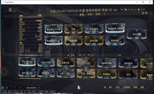 warframe最强武器(warframe国服枪武器排行)插图3