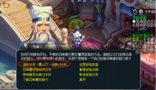 梦幻西游宝宝经验怎么获得(梦幻西游快速提升宝宝经验)插图3