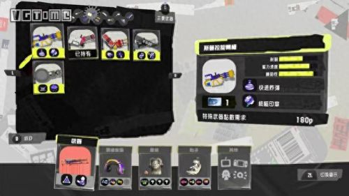 喷射乌贼推荐武器(喷射乌贼2买哪个版本)插图43 喷射乌贼推荐武器(喷射乌贼2买哪个版本)插图43