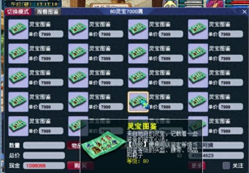 梦幻西游玩新区规划(梦幻新区5开选什么组合)插图2