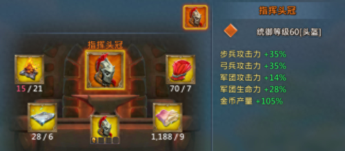 王国纪元主角装备(王国纪元步兵套装)插图2