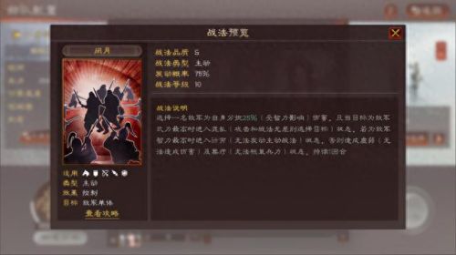 貂蝉适合的技能(三国战纪貂蝉技能大全)插图3