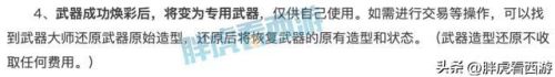 梦幻西游2免费染色(梦幻西游互通版怎么进行染色)插图2