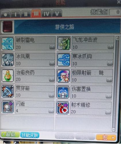 冒险岛辅助武器用不了了(冒险岛战士所有武器)插图7