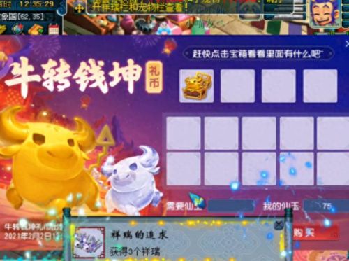 坐骑牛 梦幻西游(梦幻坐骑成长攻略)插图2