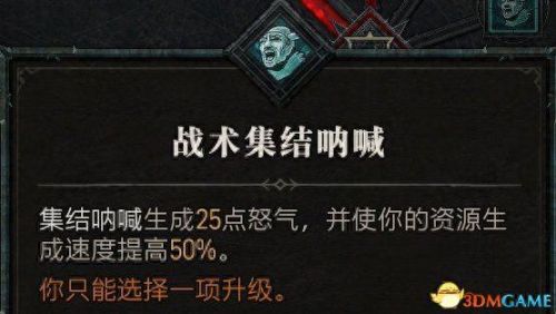 先祖祭坛 地狱3 秘境攻略(先祖祭坛攻略视频)插图82 先祖祭坛 地狱3 秘境攻略(先祖祭坛攻略视频)插图82