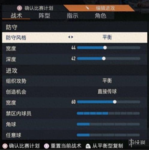 fifa14手机版攻略(fifa14安卓玩法技巧)插图26