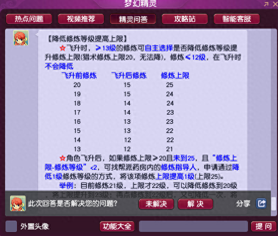 梦幻西游1级符文多少钱2015(梦幻西游1-15级宝石多少钱)插图4