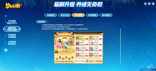 梦幻西游手游星期几更新(梦幻更新一般多久时间)