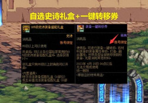 只诗装备礼盒自选(dnf回忆称号自选礼盒选哪个)插图