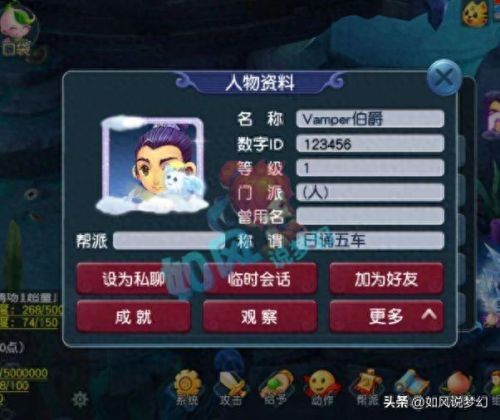 梦幻西游60刀多少算高伤(梦幻西游60级武器多少算高伤)插图5