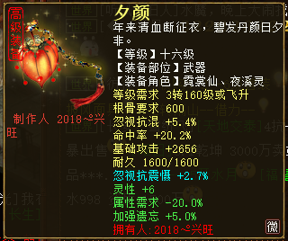 大话西游2装备蓝字怎么来的(大话西游2格子装备大全)插图3