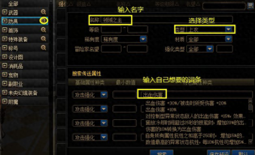 dnf自制ss武器选择(红ss武器)插图13