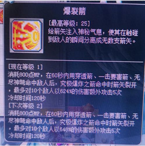冒险岛辅助武器用不了了(冒险岛战士所有武器)插图21