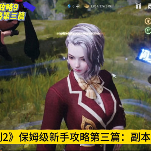 剑灵副本装备如何发到聊天(剑灵怎么发装备信息)插图