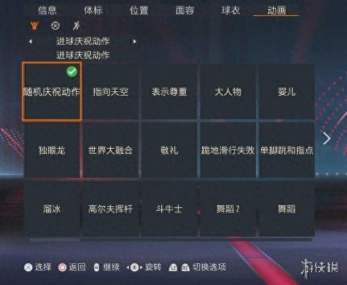 fifa14手机版攻略(fifa14安卓玩法技巧)插图8