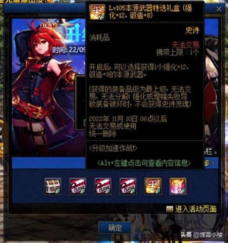 dnf角色变强攻略(dnf角色删除了怎么恢复)插图2