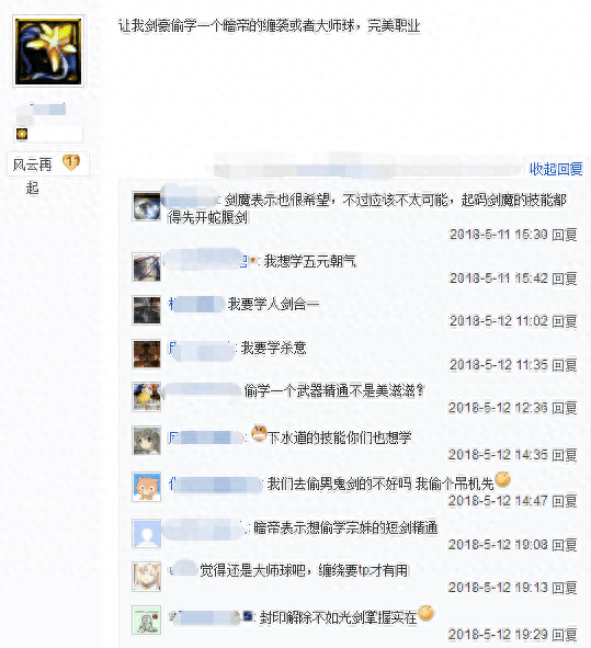 如何完成偷学技能(鬼剑士偷学技能)