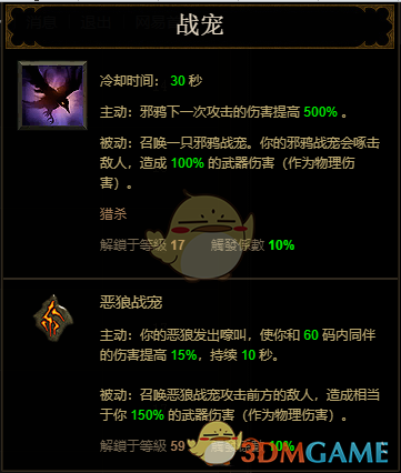 暗黑3技能冷却时间 勾玉层数(暗黑3萃取的技能怎么用)插图11
