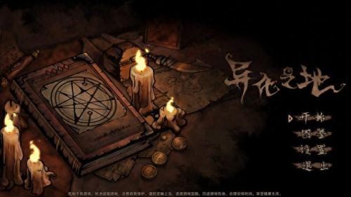 异化之地到最后用什么装备(异化之地全内购最新版)