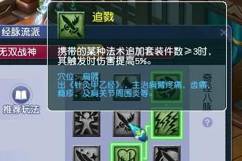 梦幻西游带三件浪涌(浪涌套装)