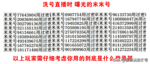 赛尔号申诉账号攻略(赛尔号如何通过实名找账号)插图9