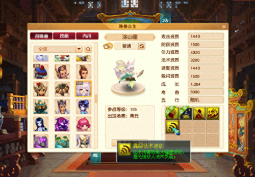梦幻西游人型猫灵头像(猫灵人形)插图2