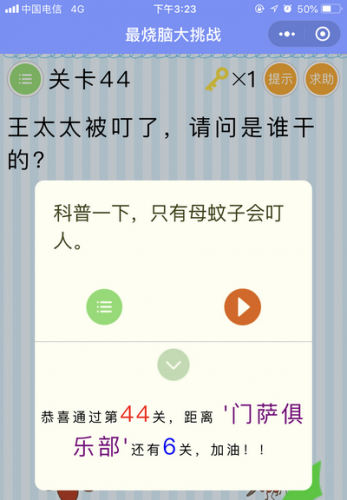 烧脑游戏35攻略(烧脑游戏3攻略35)插图43