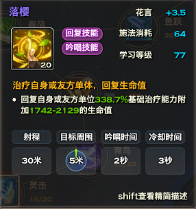 天谕 突破破虚 技能修炼点(天谕手游玄水突破一览)插图2