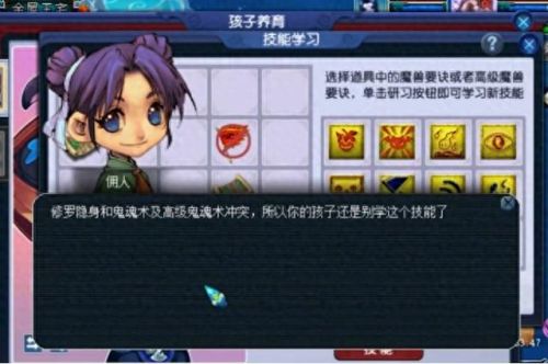 梦幻西游宝宝打技能书(梦幻宝宝技能顺序图)插图2
