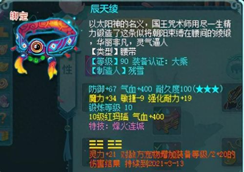 神武装备易成长计算(神武4手游装备满属性一览表)插图2