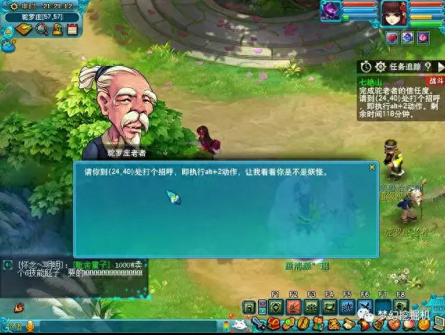 梦幻西游七绝山多久一次(梦幻西游七绝山流程)插图