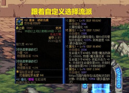 只诗装备礼盒自选(dnf回忆称号自选礼盒选哪个)插图3