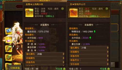 传奇世界 战士 武器(传奇世界战士各级装备)