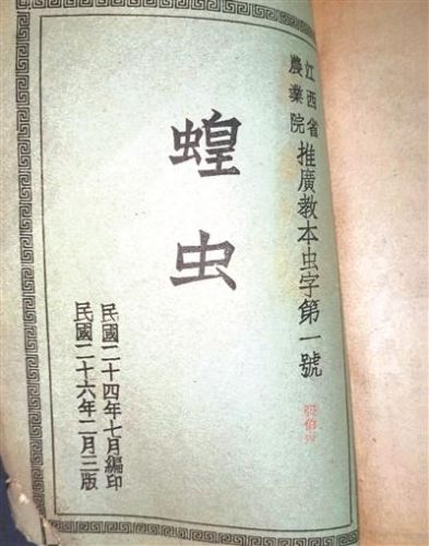 地主养成计划攻略蝗虫(地主养成计划店铺攻略)插图