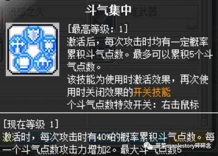 冒险岛5转转职攻略(冒险岛5转任务攻略详细)插图4
