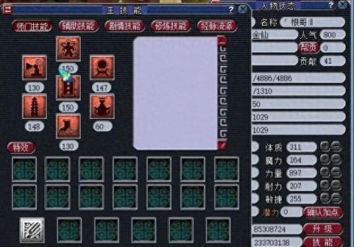 梦幻西游地府需要修炼么(地府修炼1000年)插图2