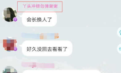 派派2018新技能咋排列(派派新版最强高分攻略)插图2